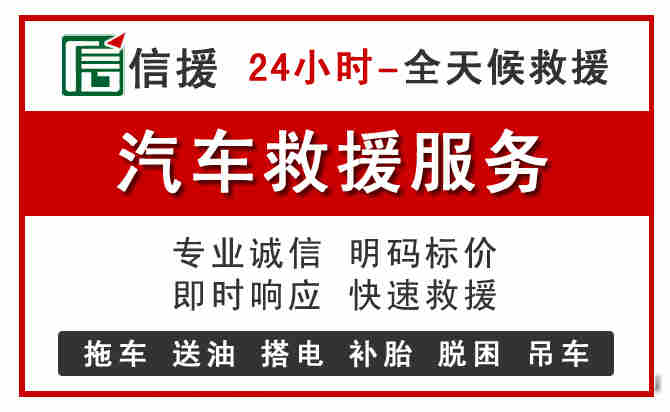 思南中途汽车送机油
