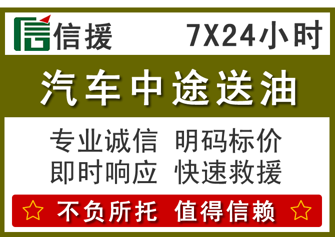 思南送油.png