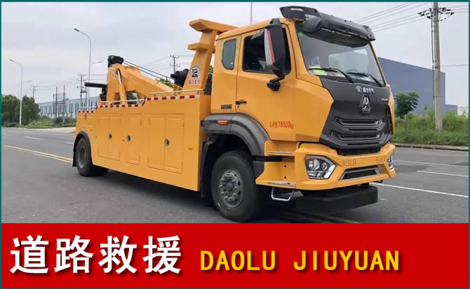 思南道路救援汽车送水