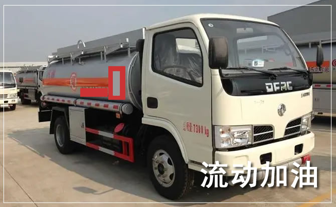 思南道路救援汽车送机油