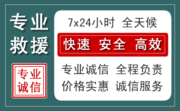 思南汽车救援送柴油