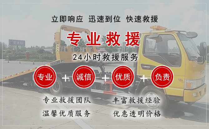 思南汽车中途送油救援电话 思南汽车中途送油救援电话